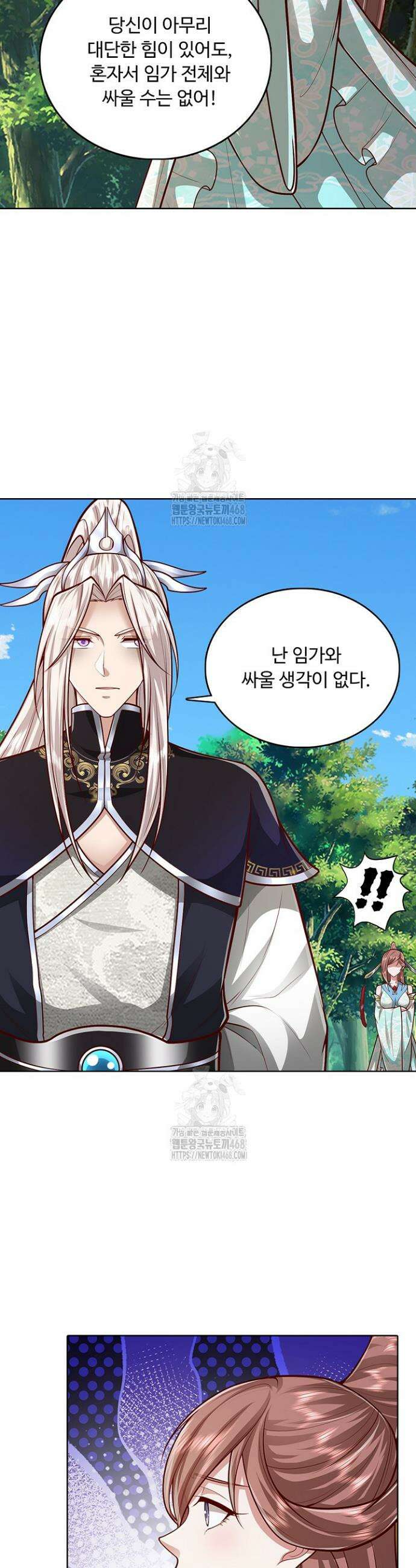 100만 년 만에 귀환하다 268화 23