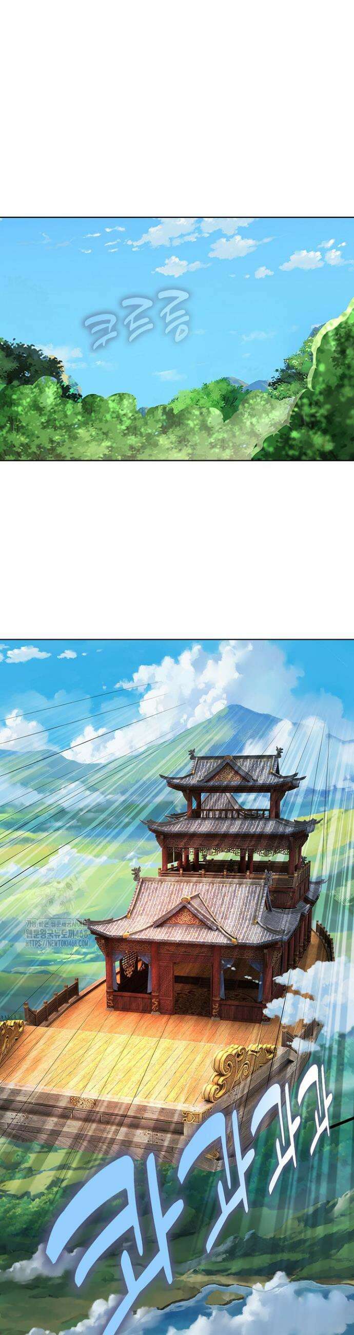 100만 년 만에 귀환하다 268화 27
