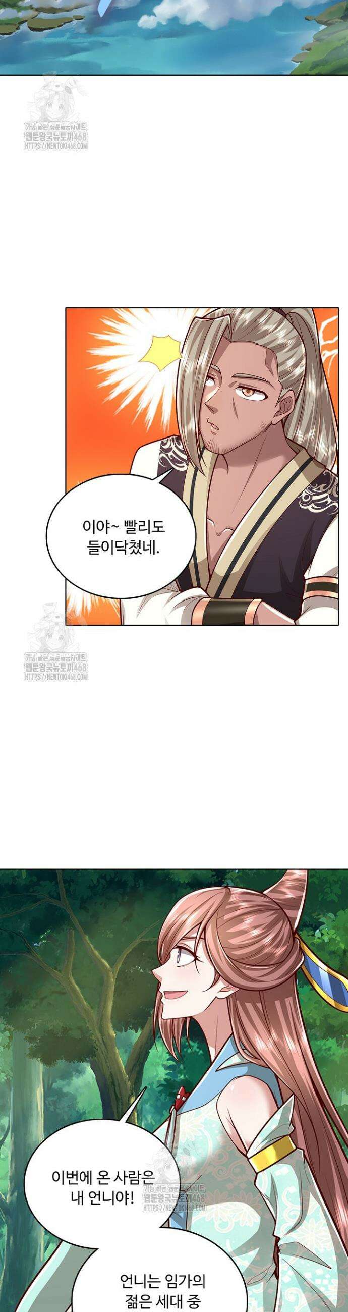 100만 년 만에 귀환하다 268화 28