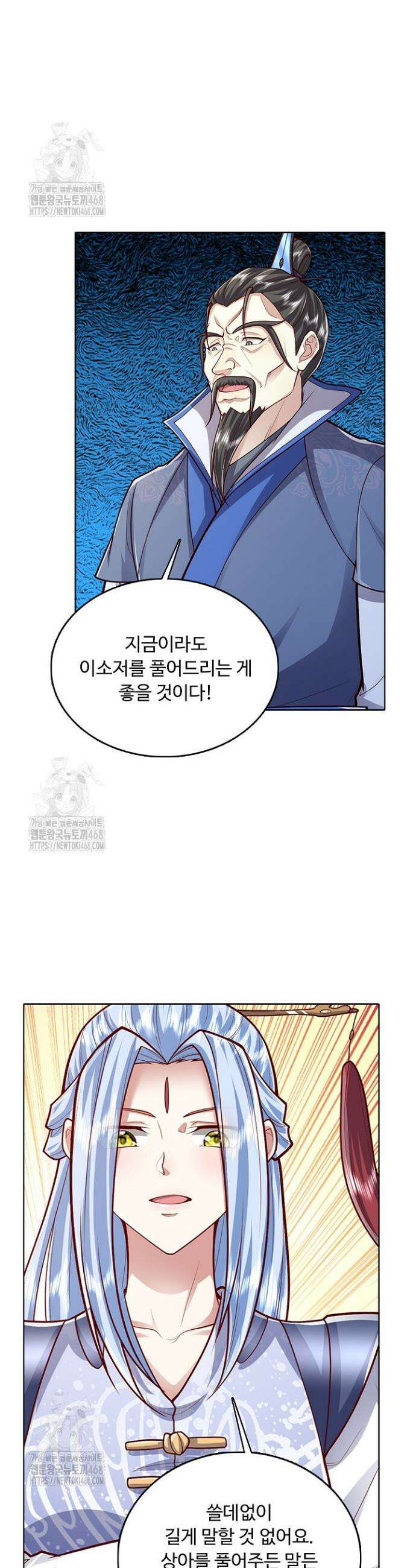 100만 년 만에 귀환하다 268화 30