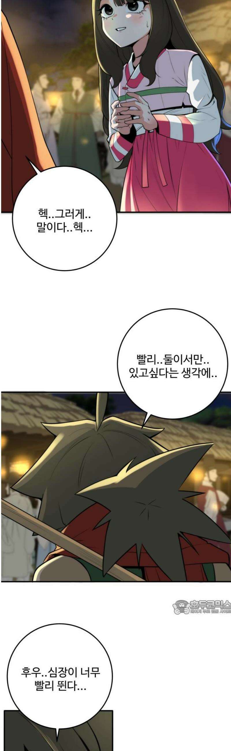 여우자매 2부 57화 - 축제 3 2