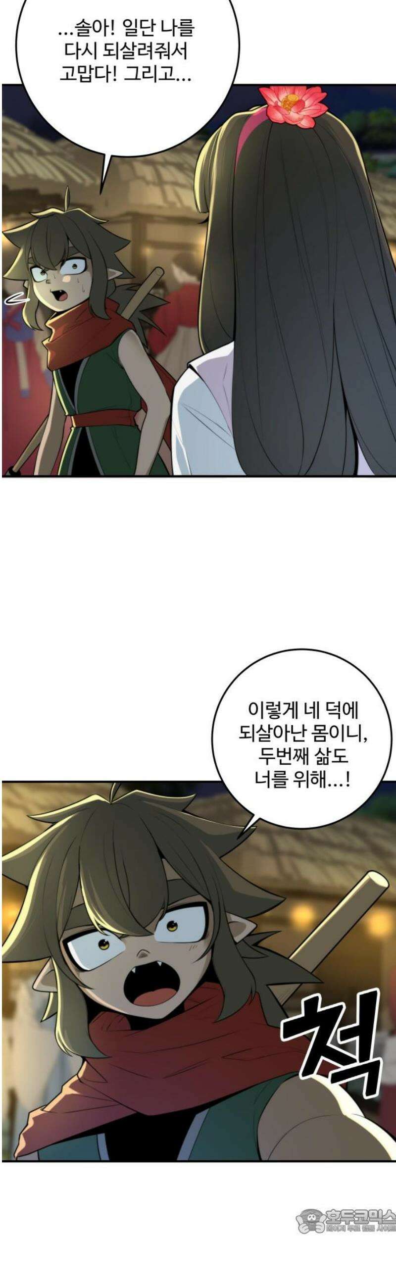 여우자매 2부 57화 - 축제 3 4
