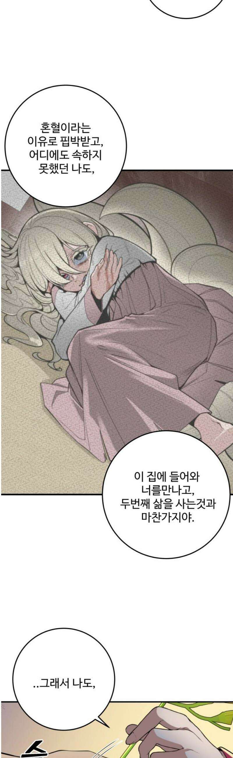 여우자매 2부 57화 - 축제 3 6
