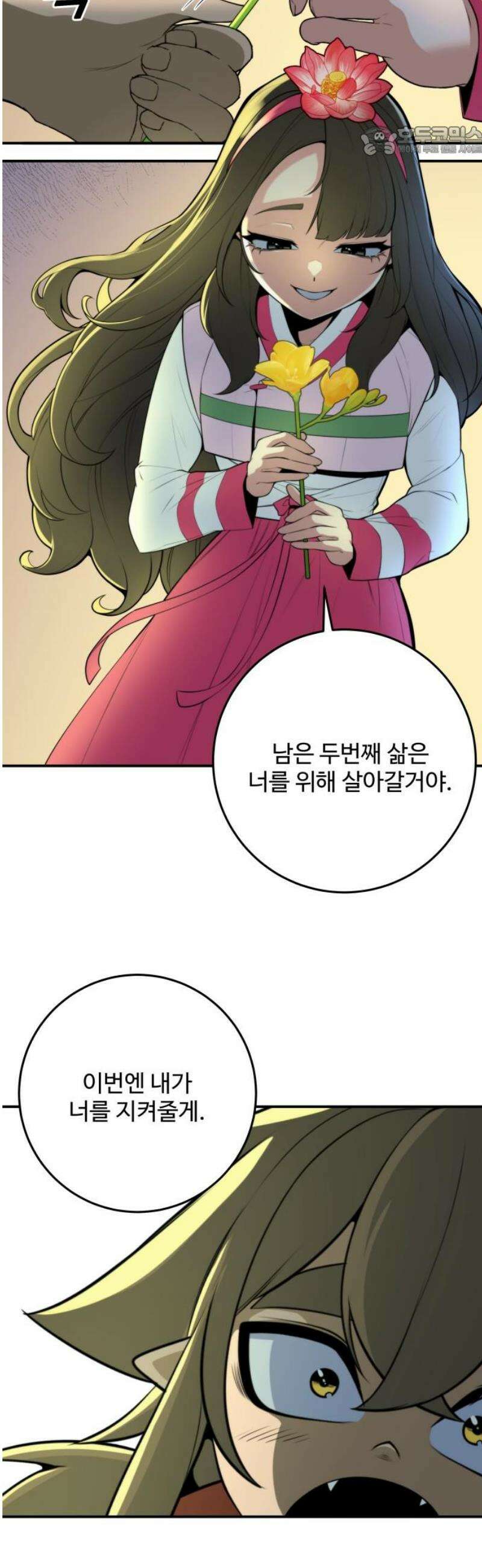 여우자매 2부 57화 - 축제 3 7
