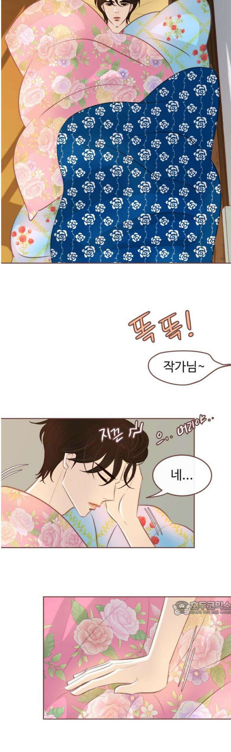 윈터브리즈 20화 2