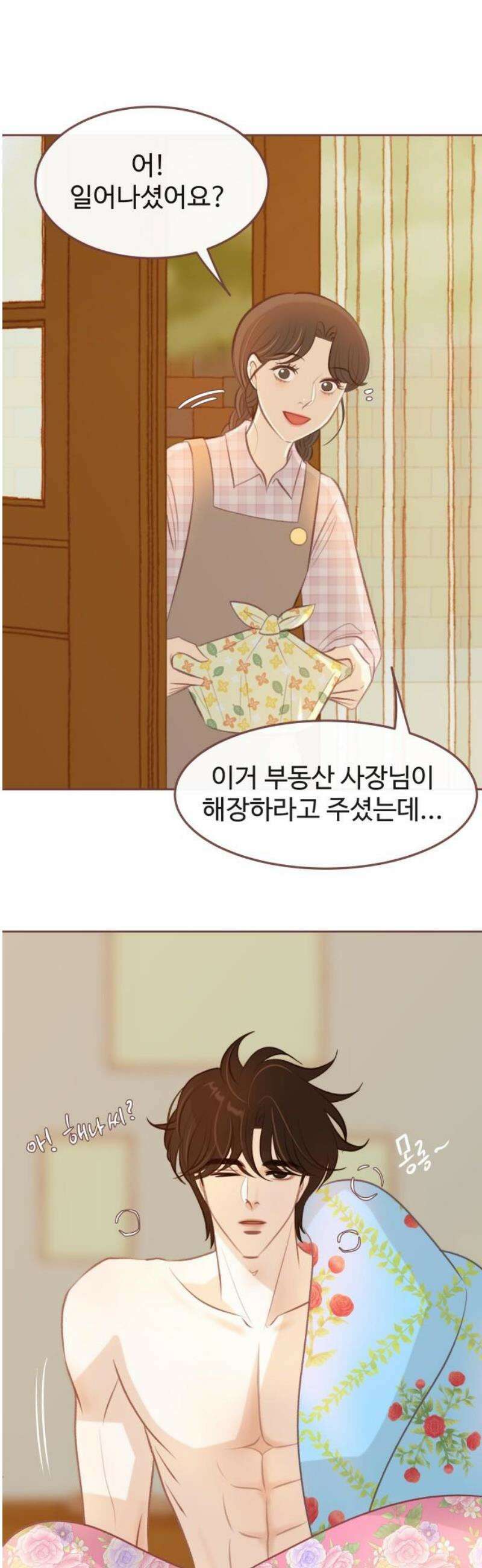 윈터브리즈 20화 3