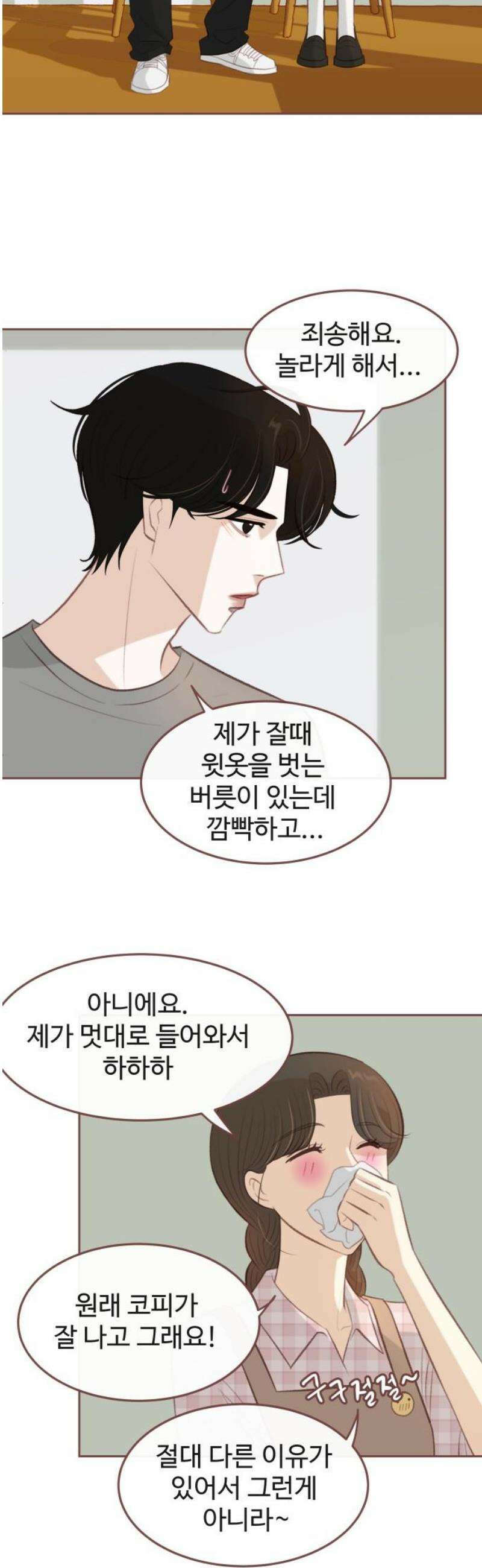 윈터브리즈 20화 6