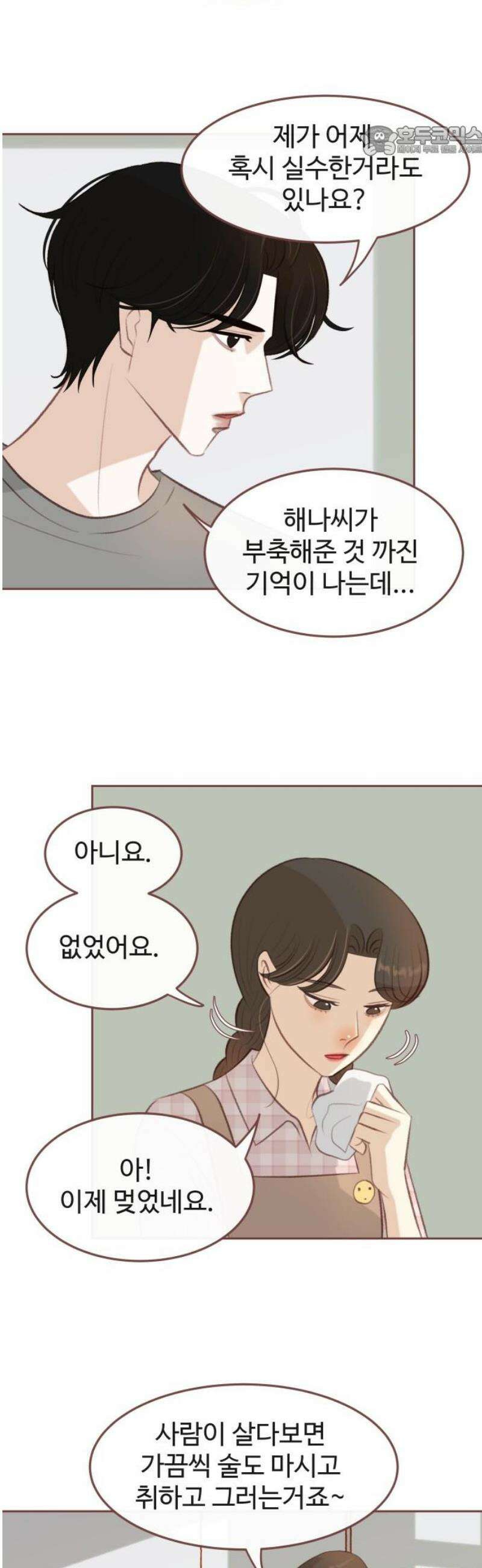 윈터브리즈 20화 7