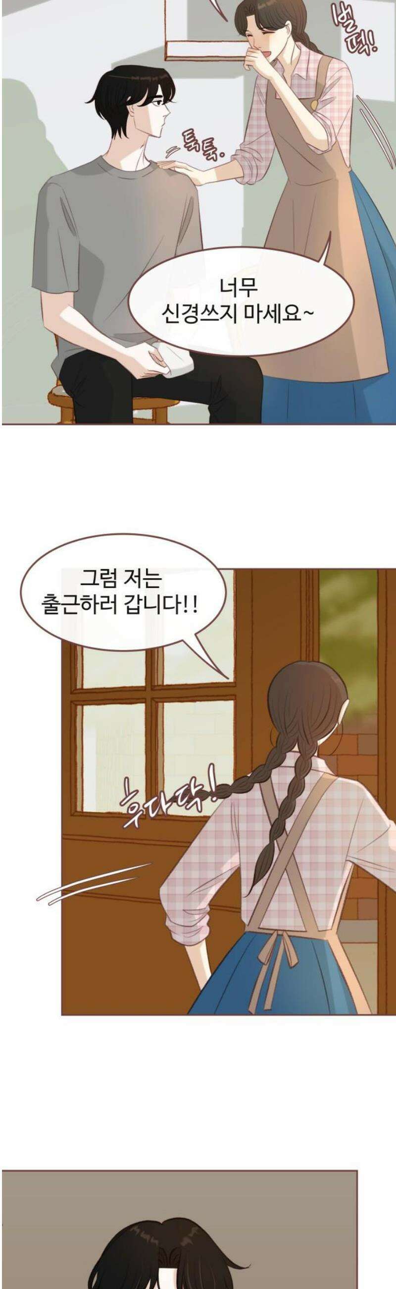 윈터브리즈 20화 8