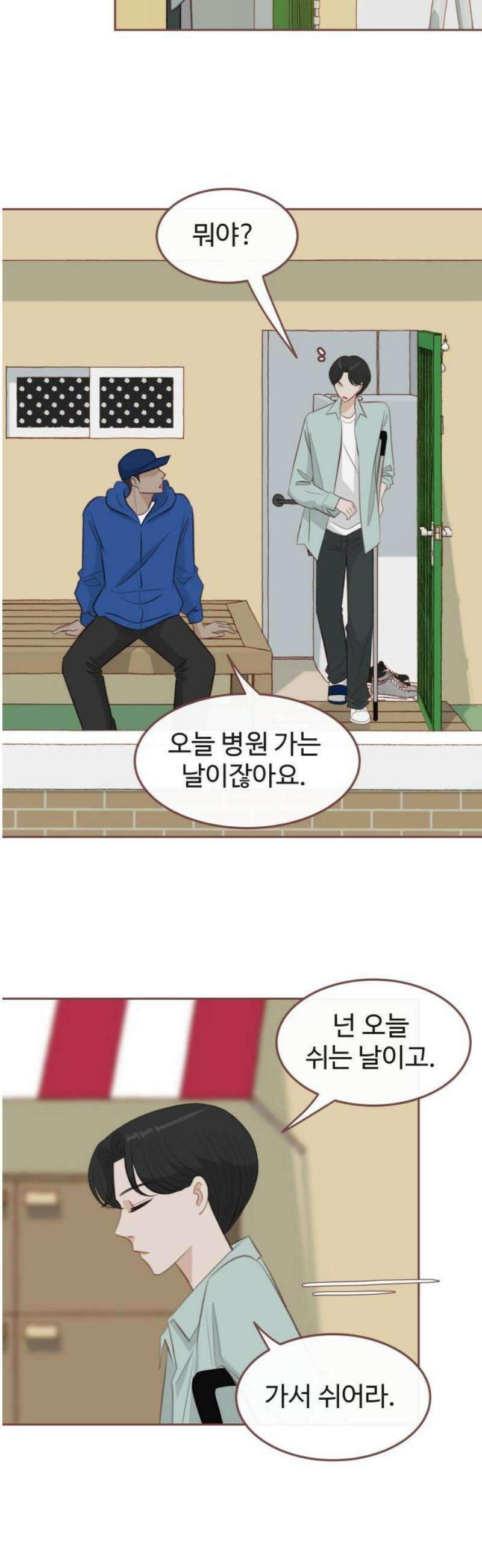 윈터브리즈 20화 10