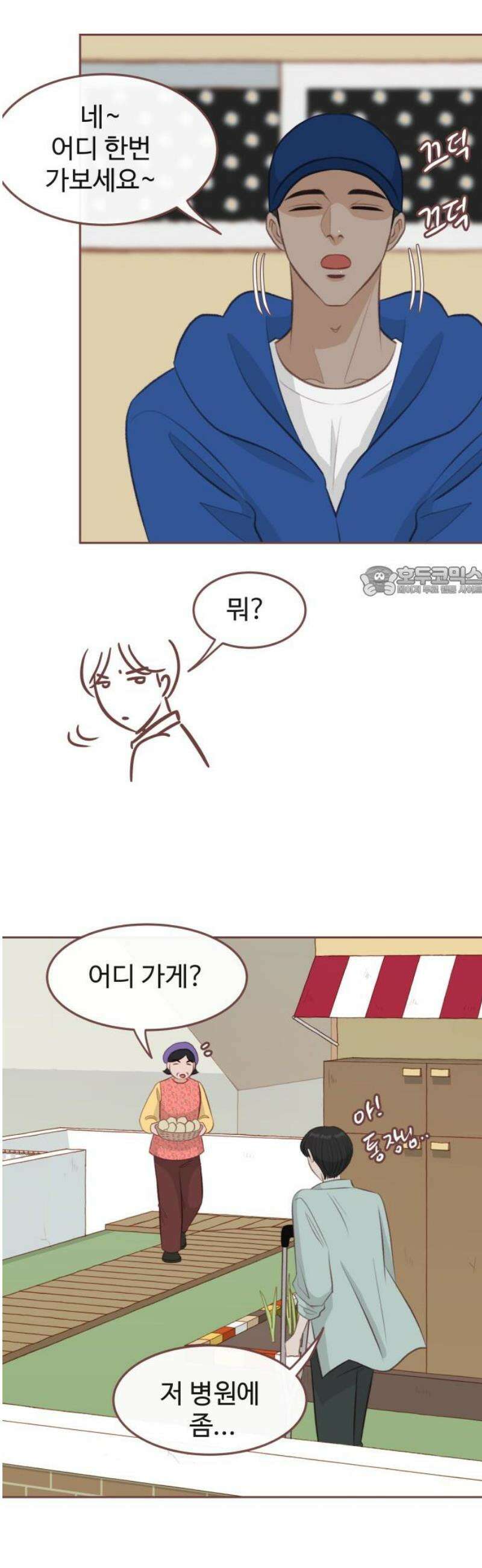 윈터브리즈 20화 11