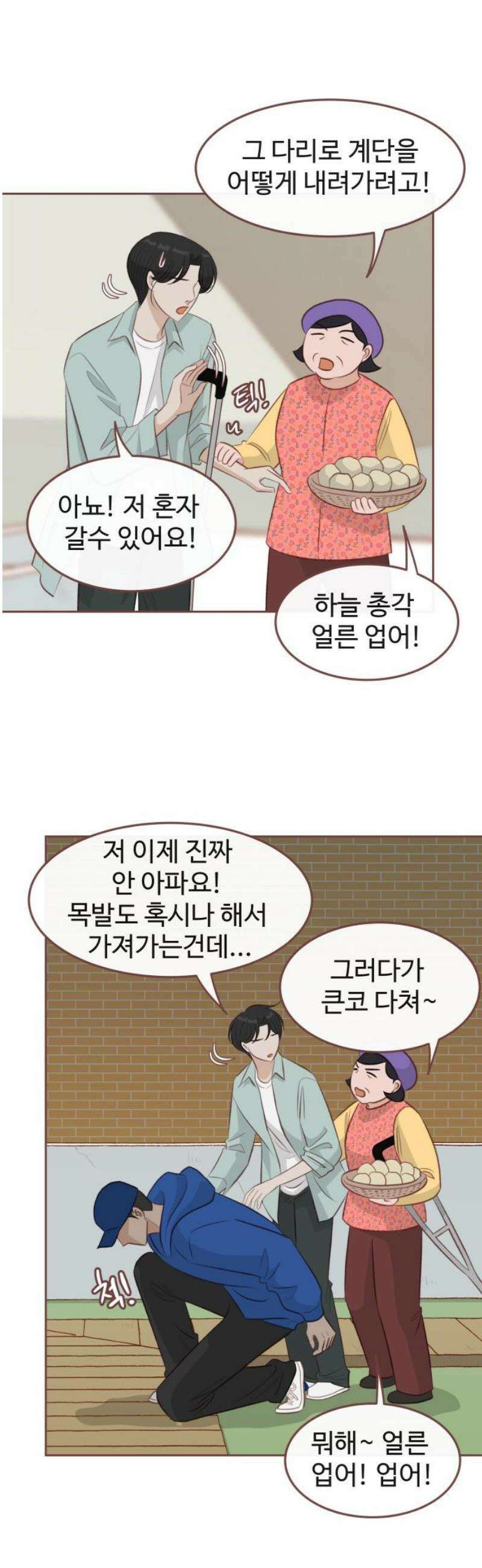 윈터브리즈 20화 12