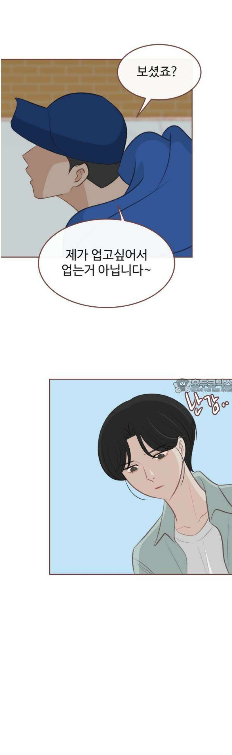 윈터브리즈 20화 13