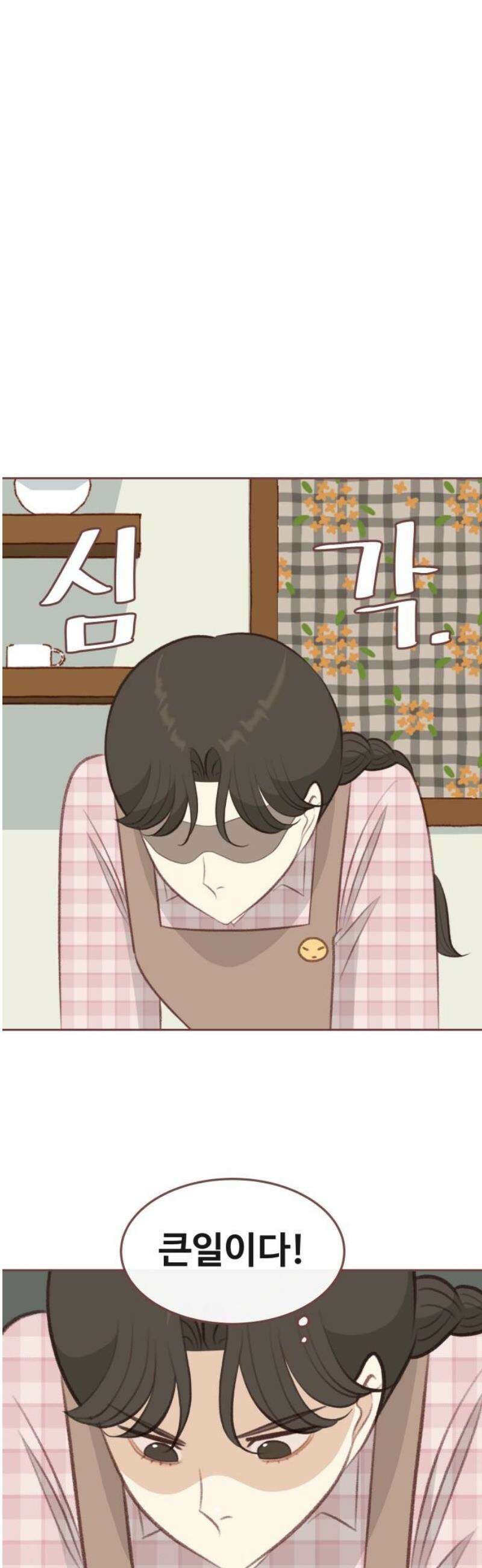 윈터브리즈 20화 14