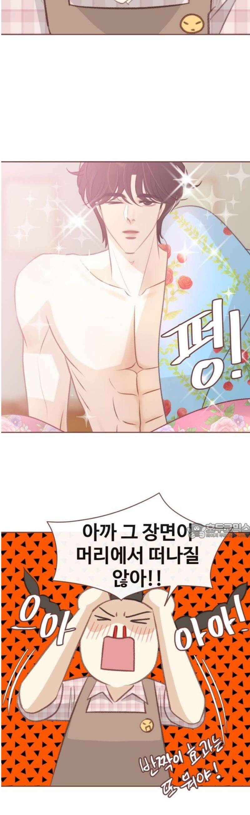 윈터브리즈 20화 15