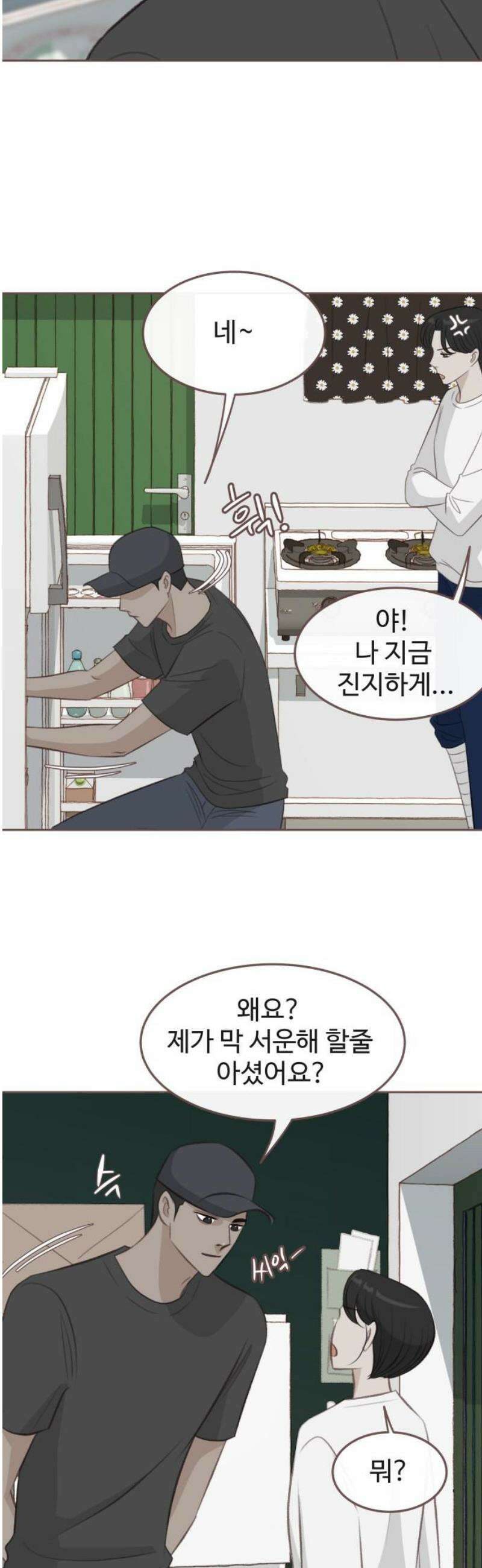 윈터브리즈 20화 25