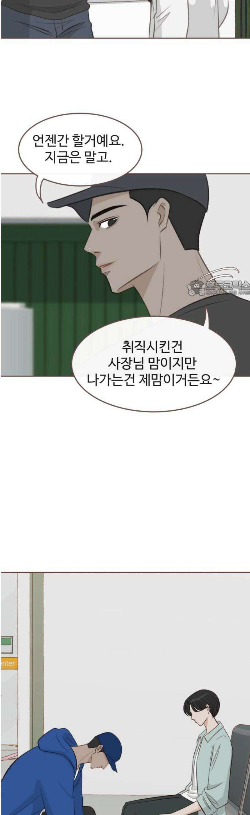 윈터브리즈 20화 26