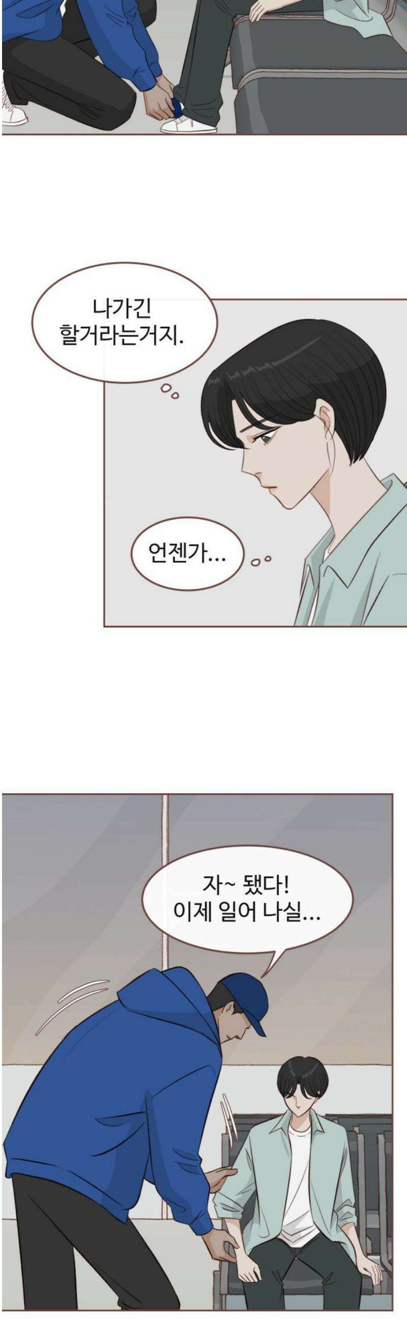 윈터브리즈 20화 27