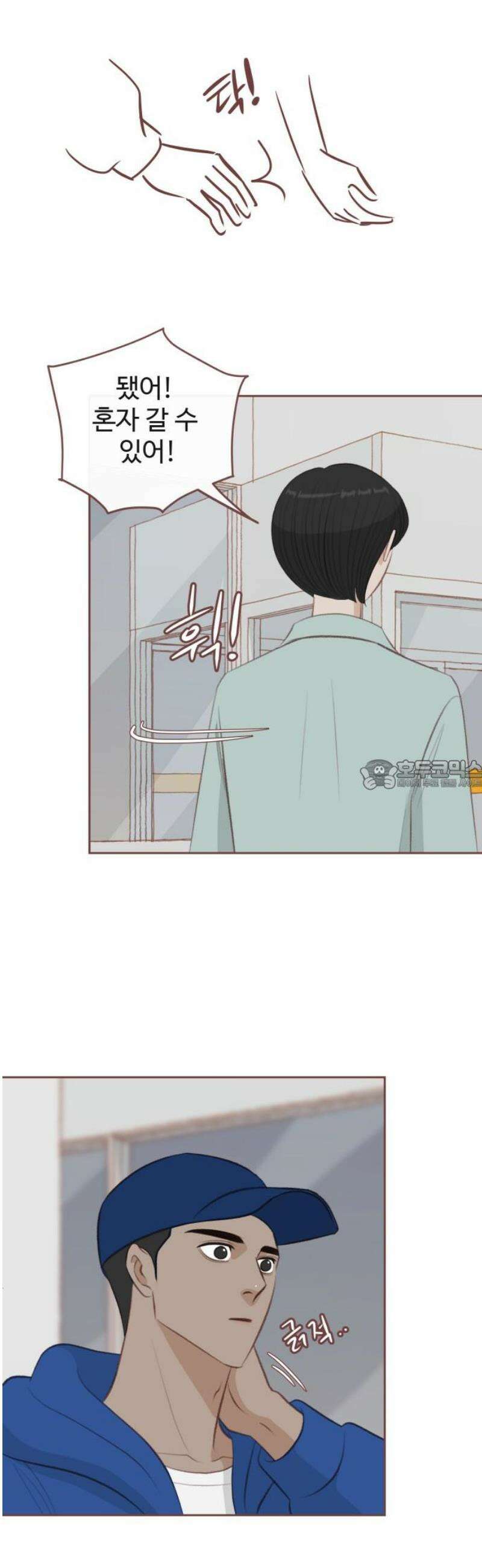 윈터브리즈 20화 28