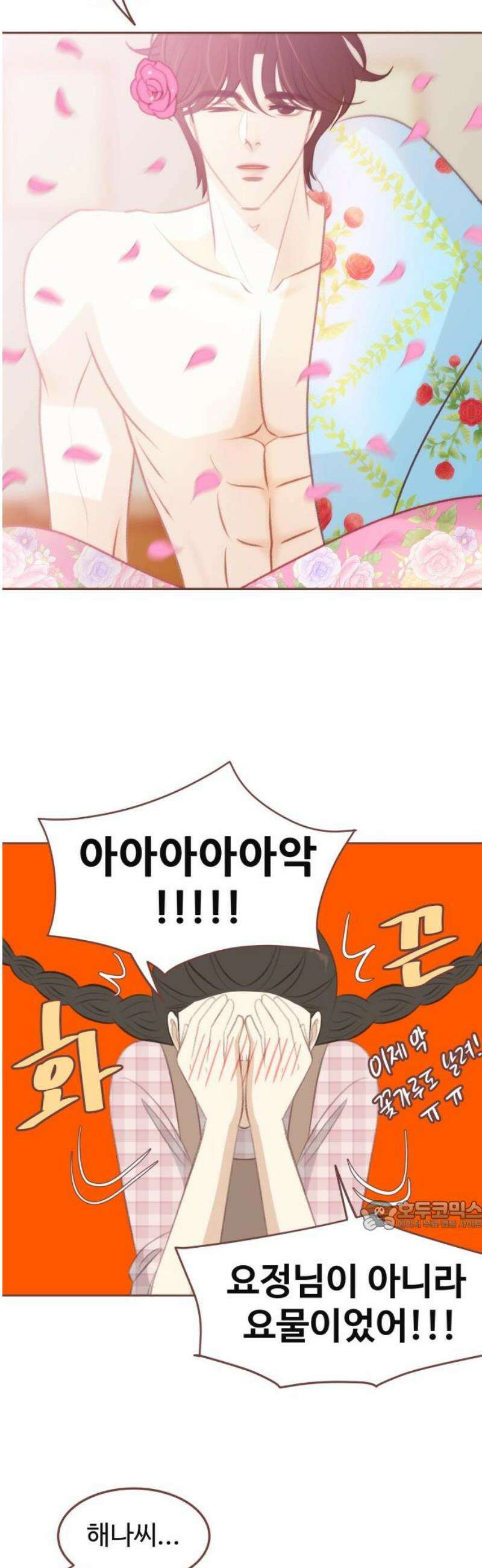 윈터브리즈 20화 32