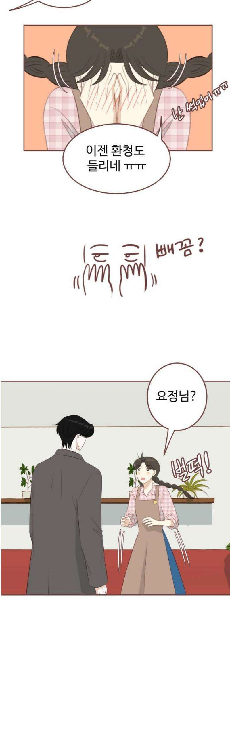 윈터브리즈 20화 33