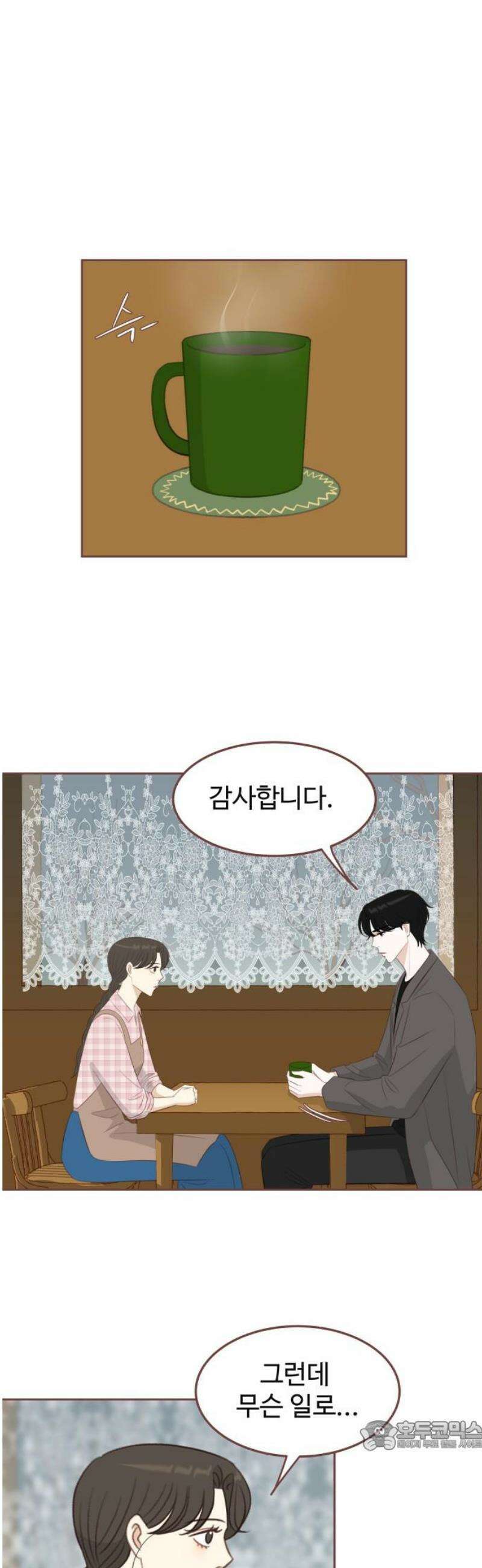 윈터브리즈 20화 34