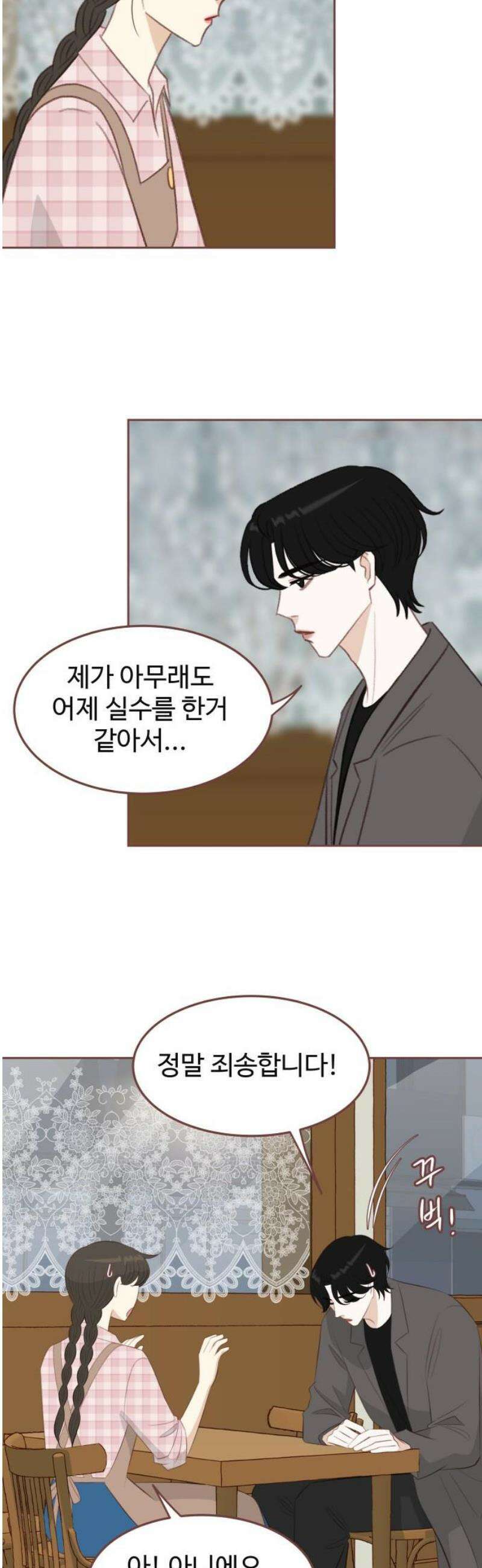 윈터브리즈 20화 35
