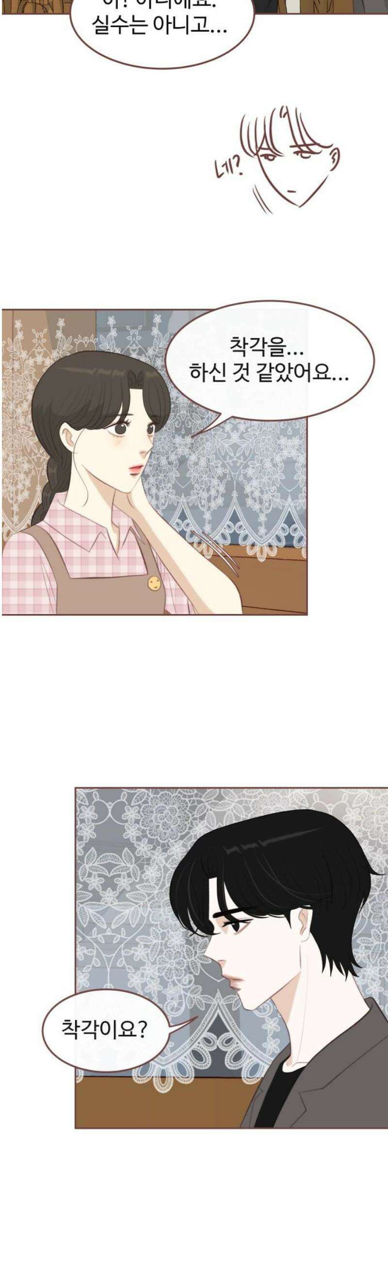 윈터브리즈 20화 36