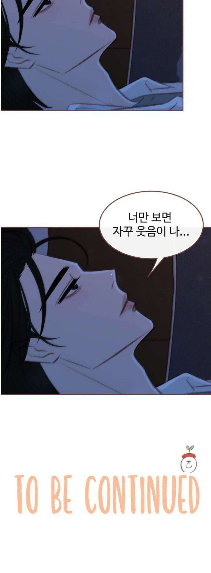 윈터브리즈 20화 38