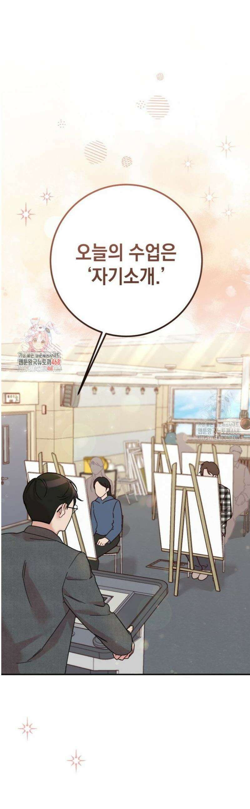두 번 사는 미대생 1화 1