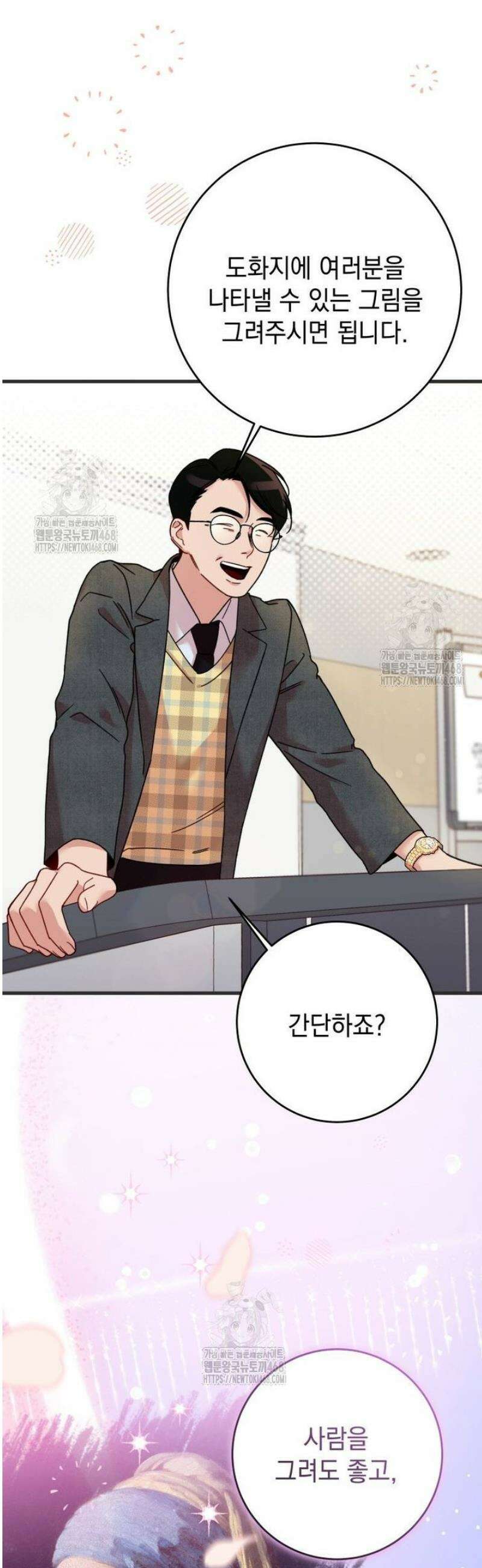 두 번 사는 미대생 1화 2