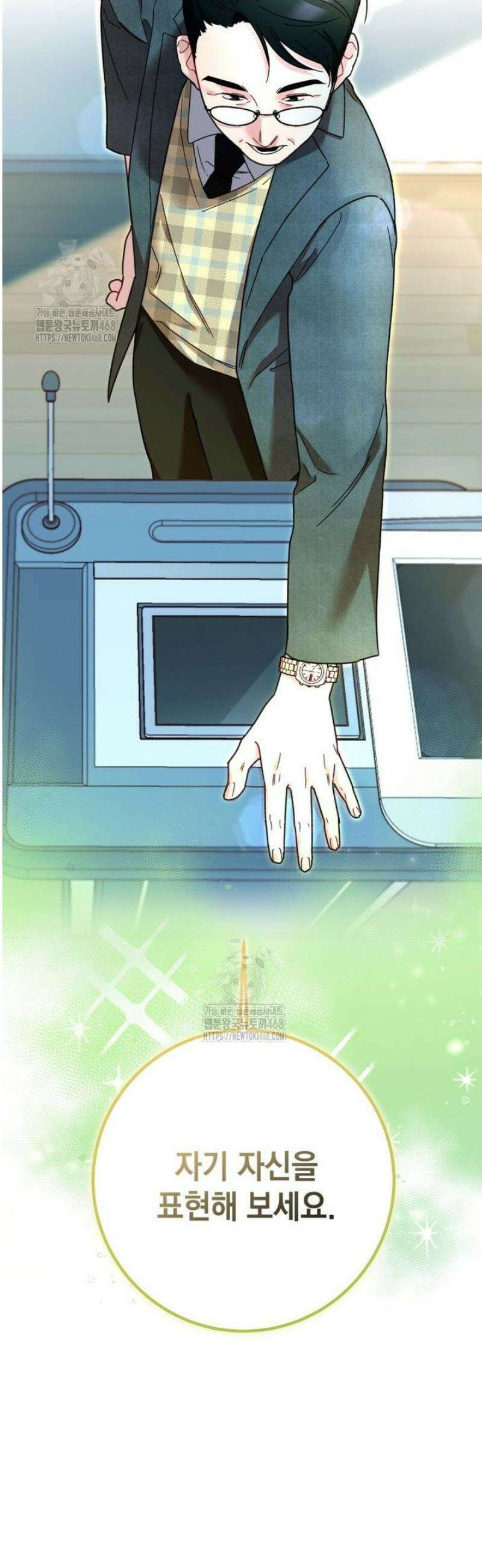 두 번 사는 미대생 1화 4