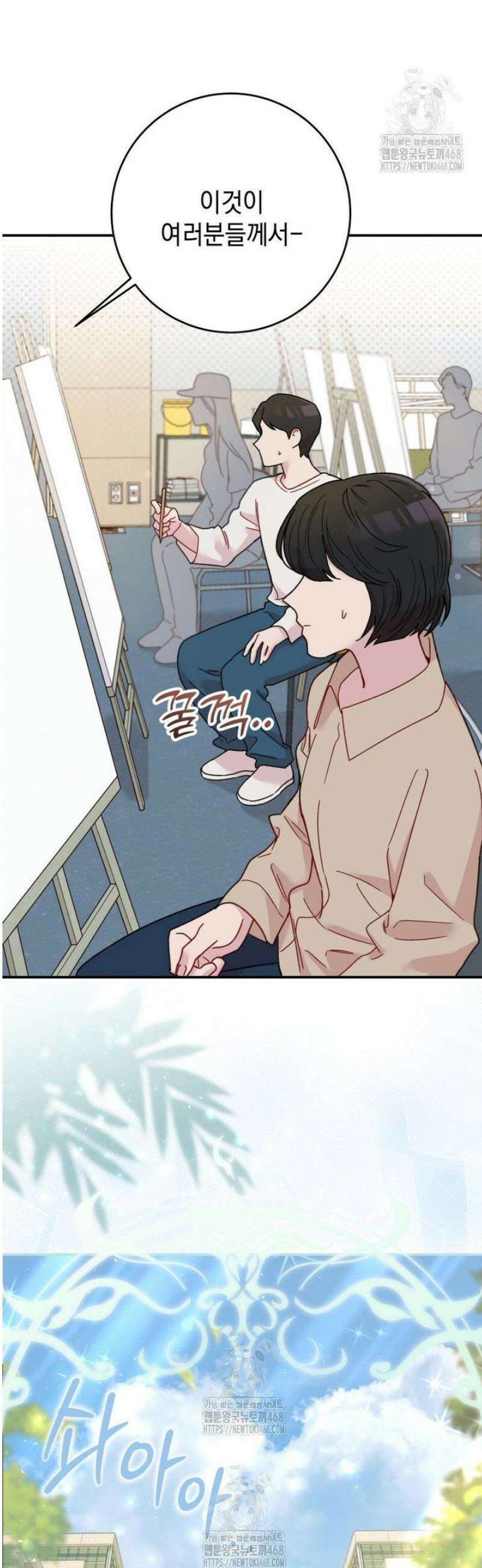두 번 사는 미대생 1화 5