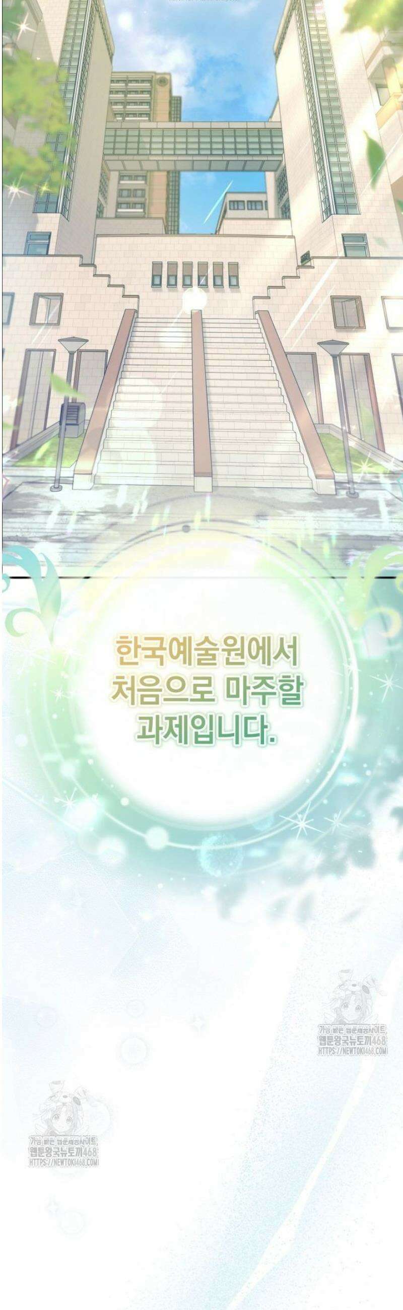 두 번 사는 미대생 1화 6