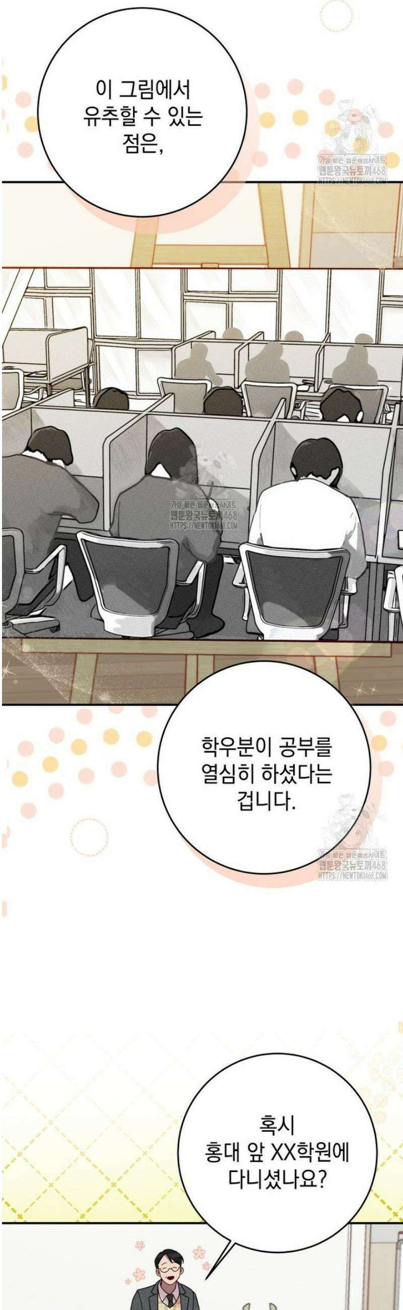 두 번 사는 미대생 1화 8
