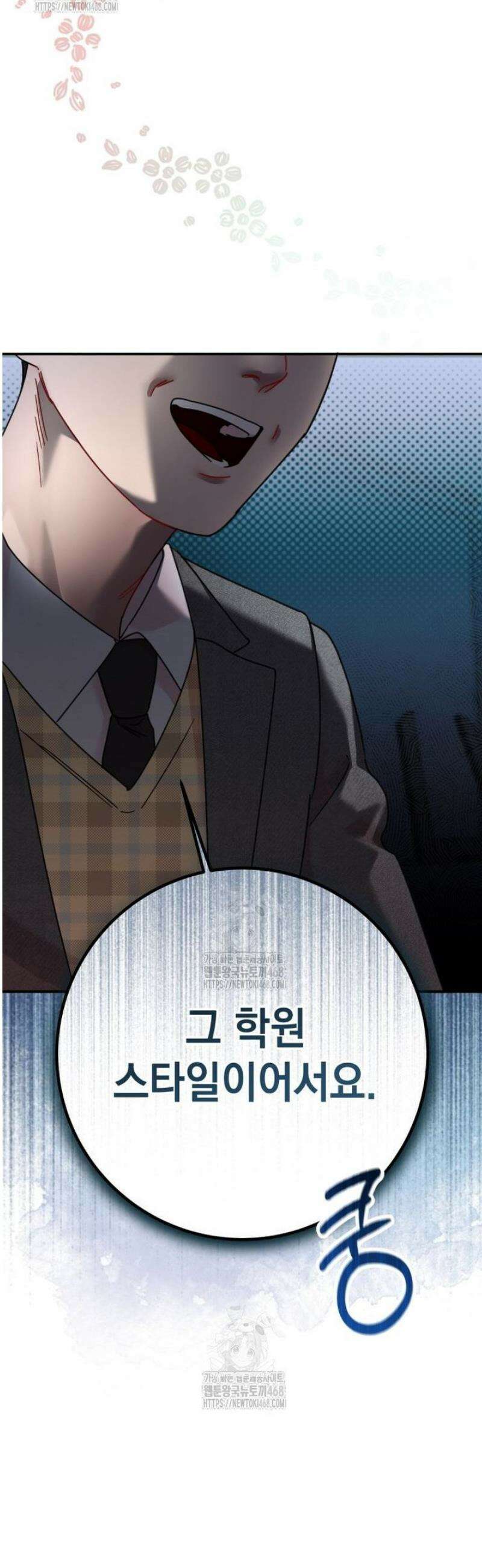 두 번 사는 미대생 1화 10