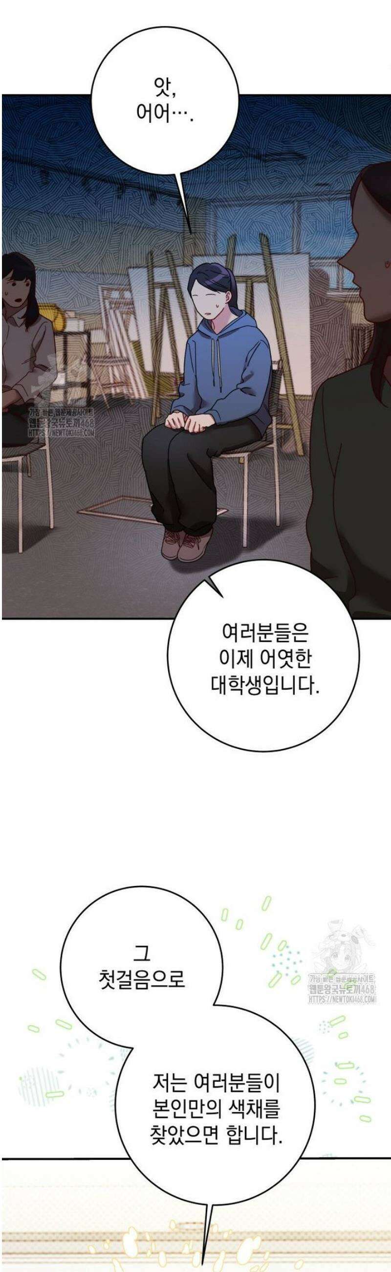 두 번 사는 미대생 1화 11