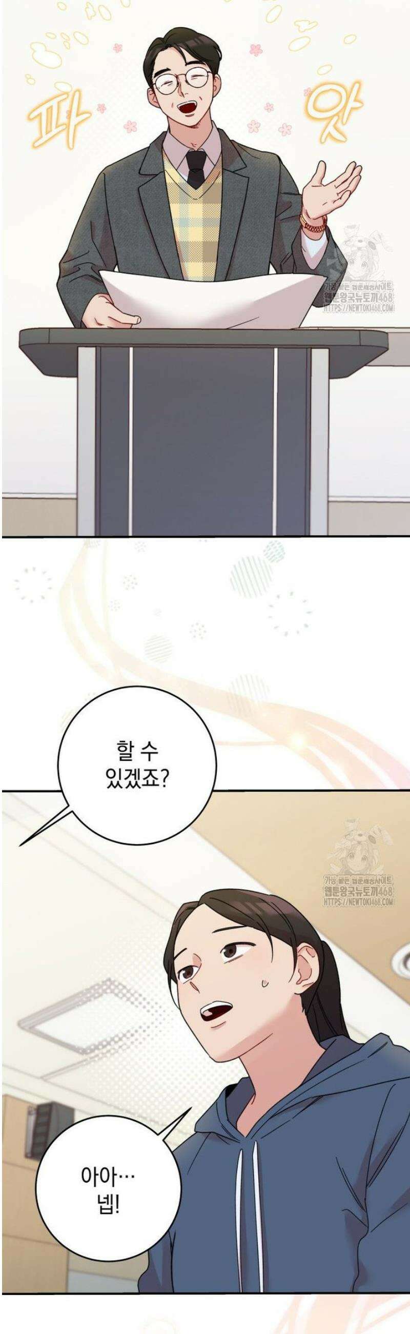 두 번 사는 미대생 1화 12