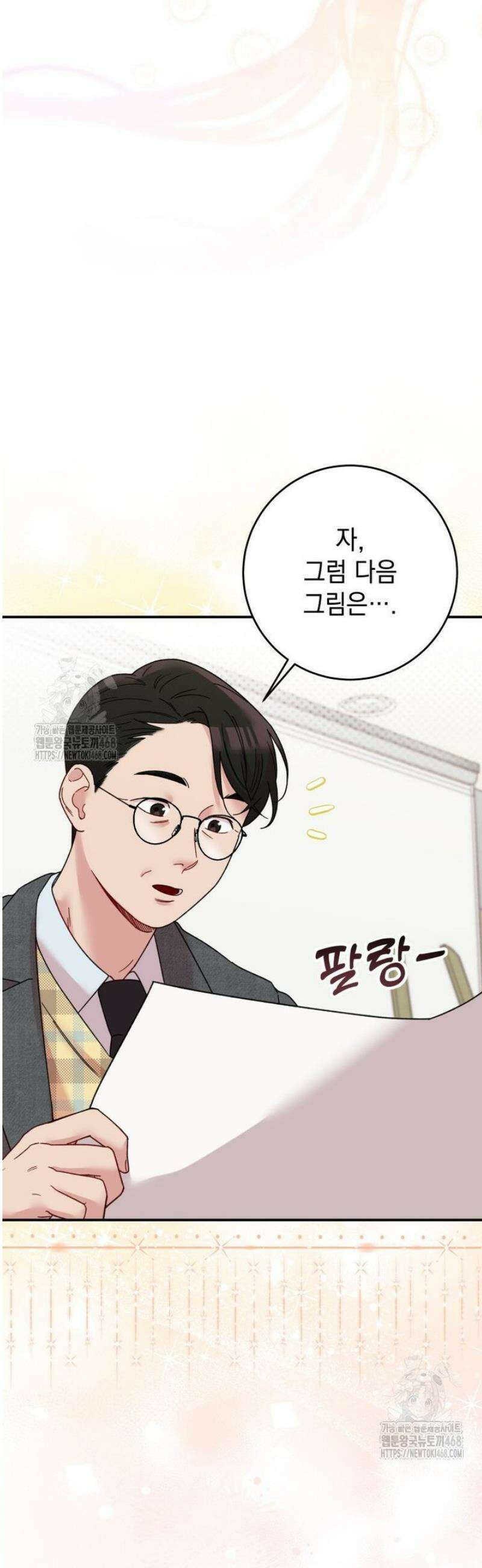 두 번 사는 미대생 1화 13