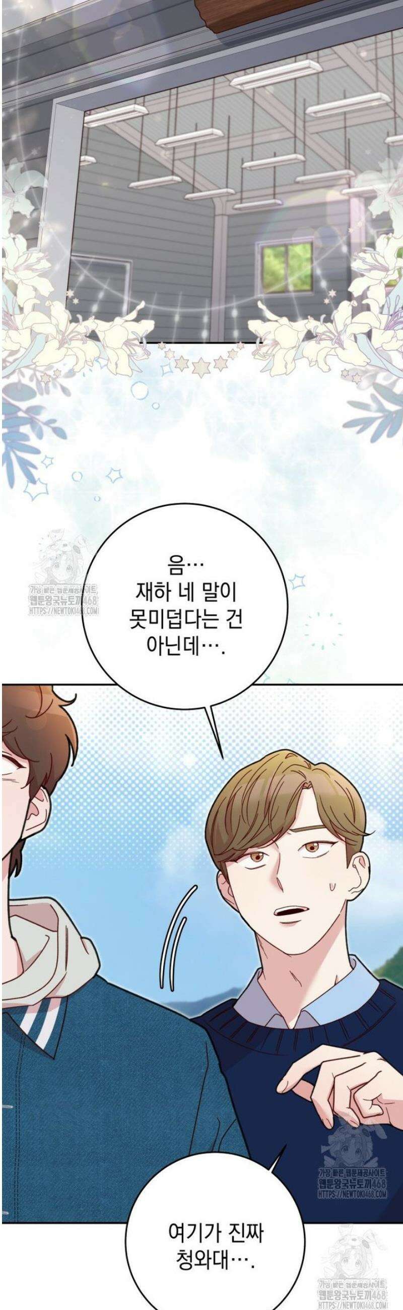 두 번 사는 미대생 11화 5