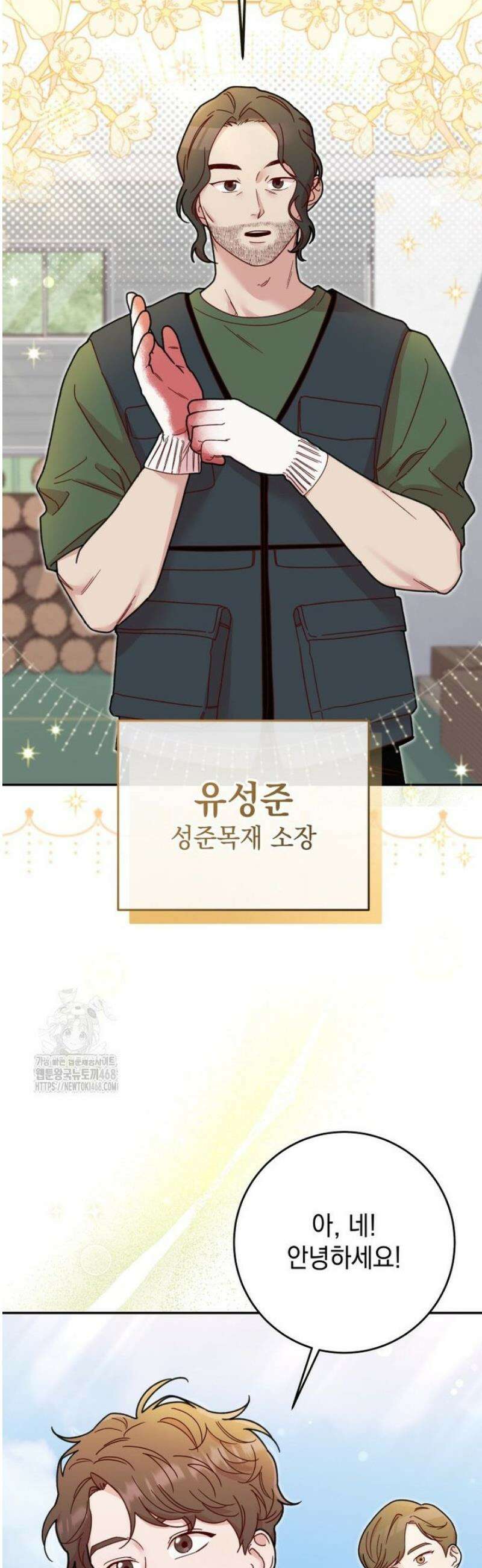 두 번 사는 미대생 11화 7