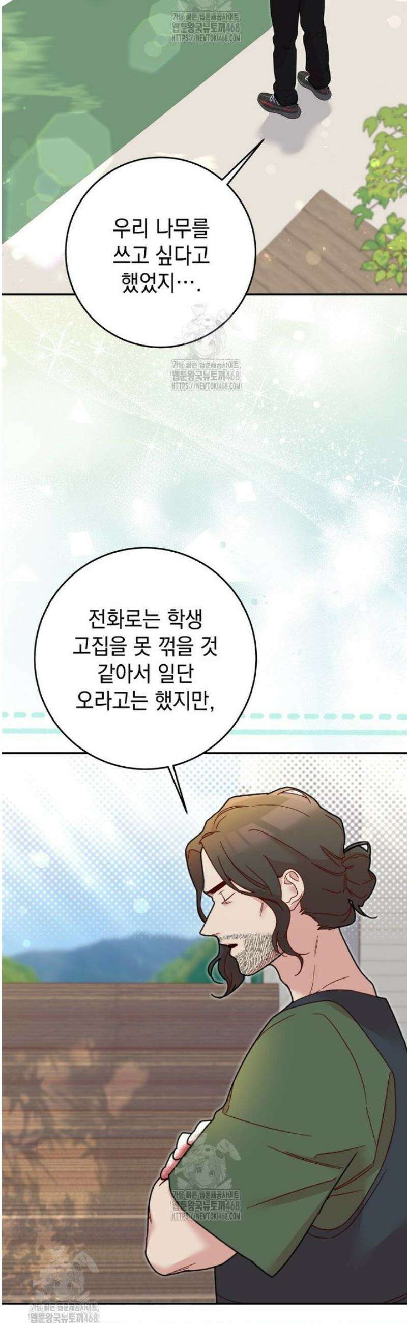 두 번 사는 미대생 11화 9