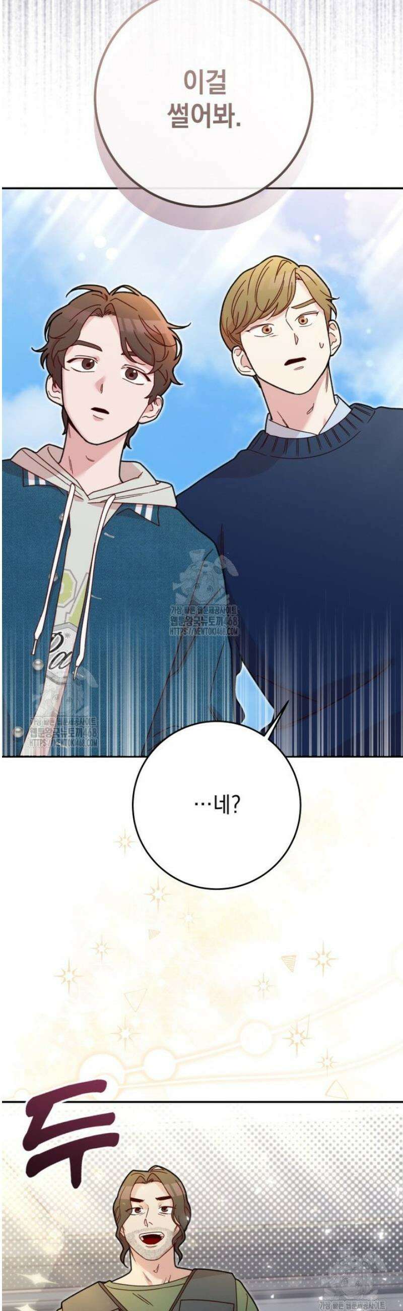 두 번 사는 미대생 11화 13
