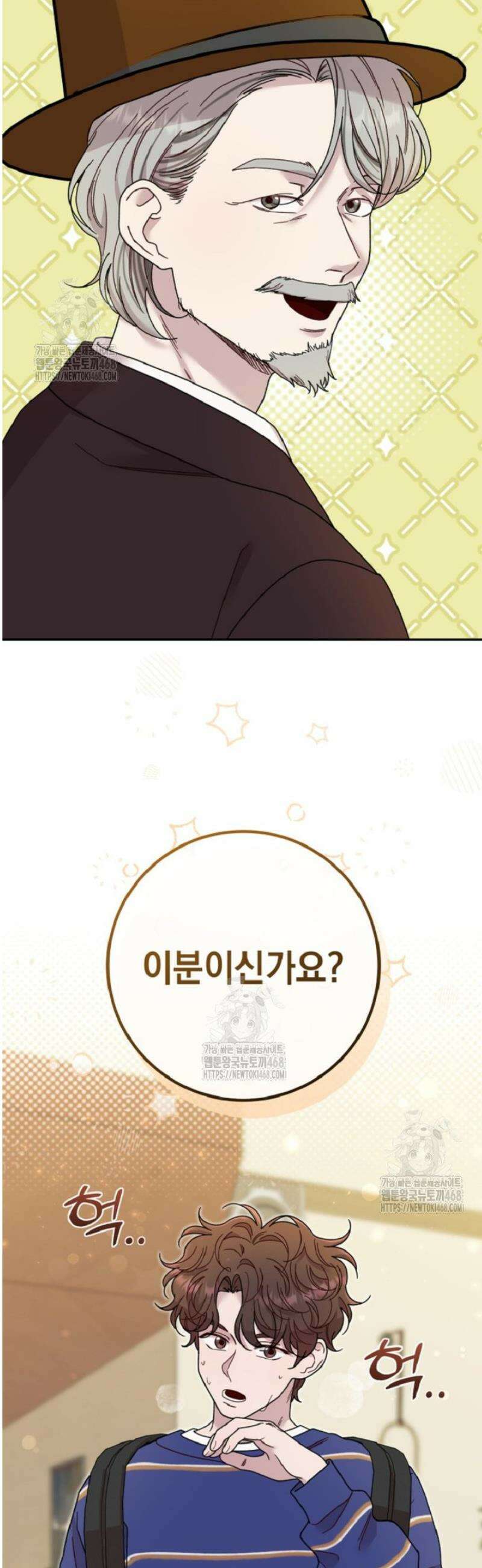 두 번 사는 미대생 21화 3