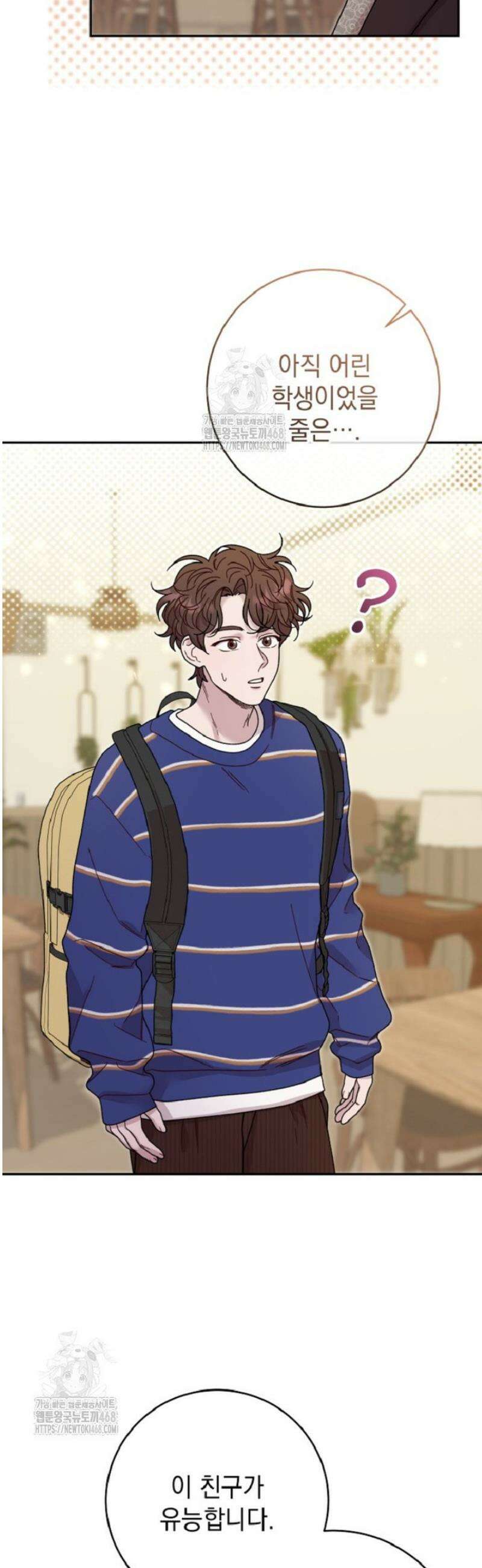 두 번 사는 미대생 21화 5