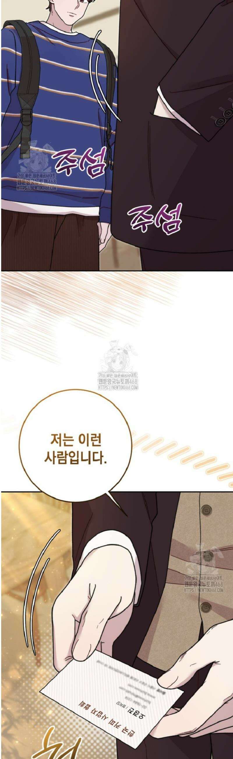 두 번 사는 미대생 21화 7