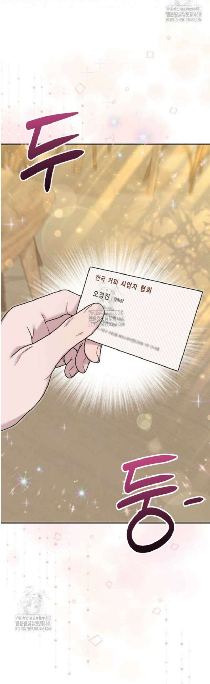 두 번 사는 미대생 21화 9