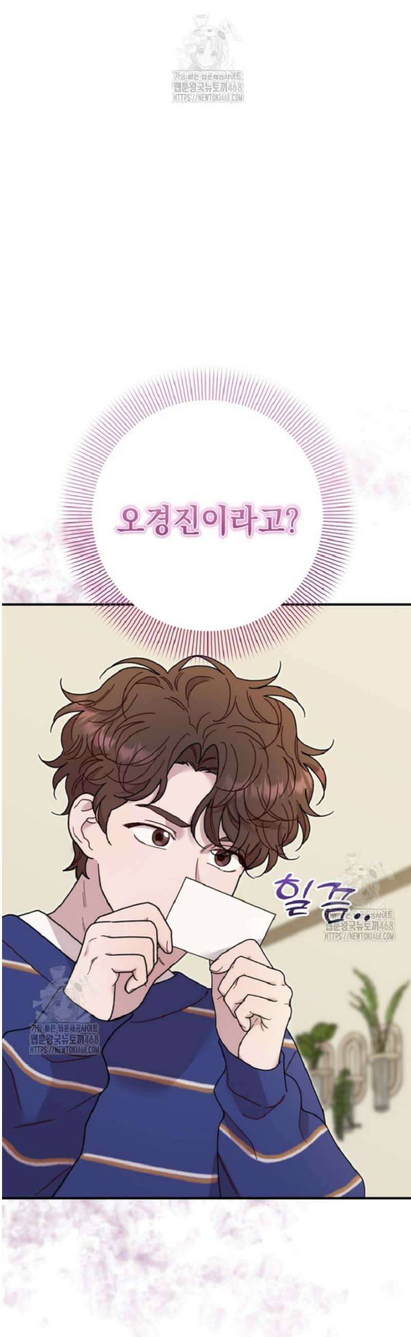 두 번 사는 미대생 21화 11