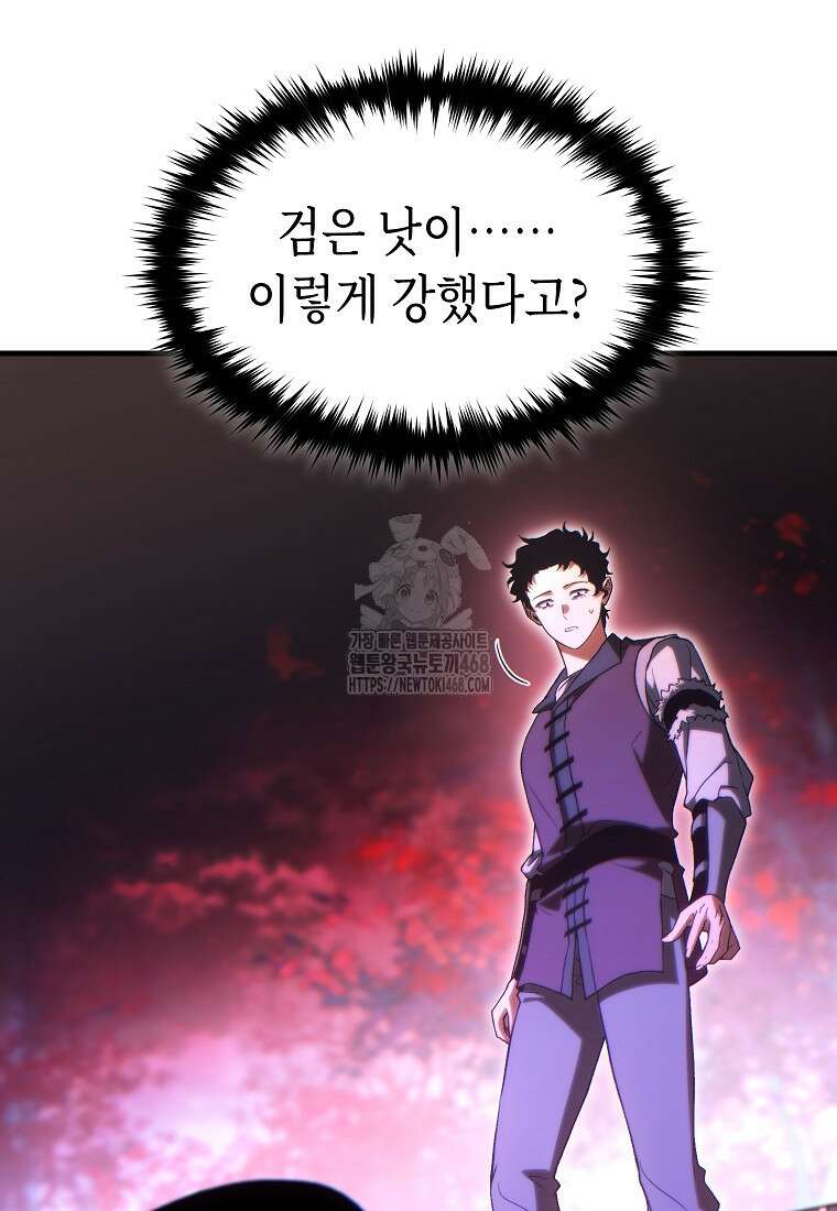 만렙 플레이어의 100번째 회귀 59화 26