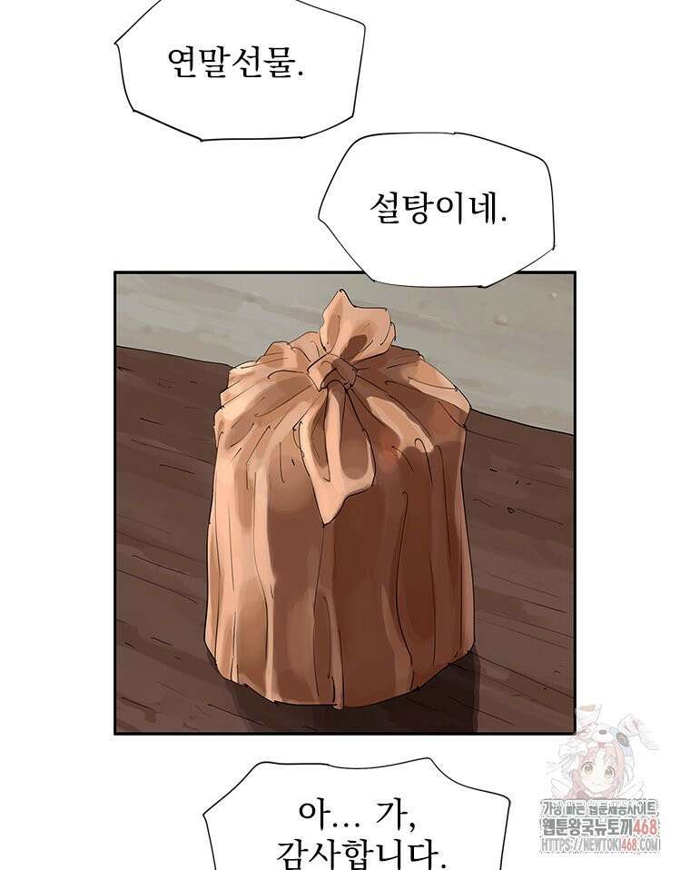 면면면 13화 6